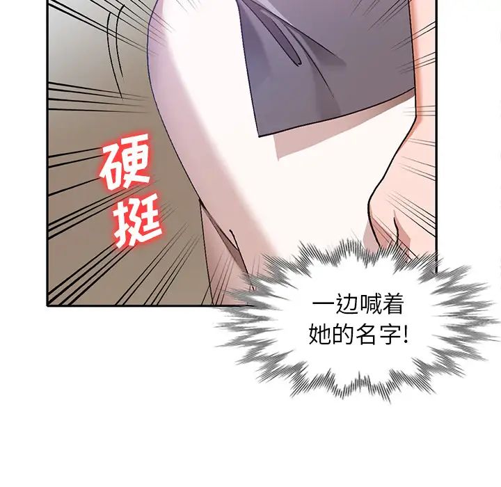 《小镇上的女人们》漫画最新章节第2话免费下拉式在线观看章节第【103】张图片