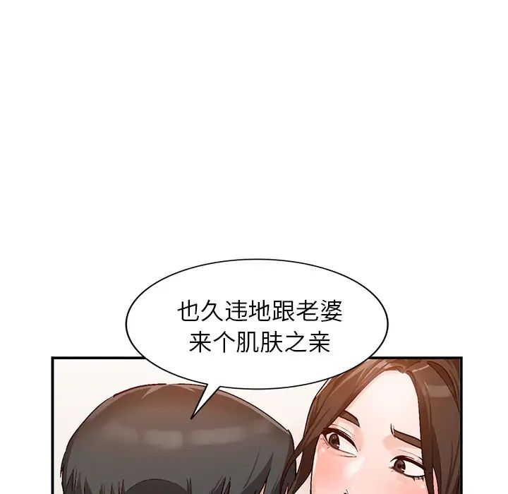 《小镇上的女人们》漫画最新章节第2话免费下拉式在线观看章节第【133】张图片