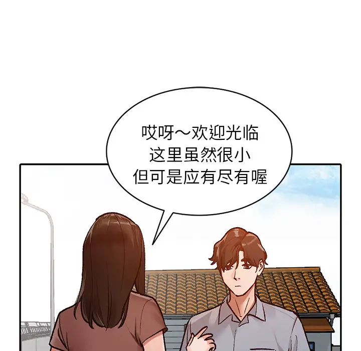 《小镇上的女人们》漫画最新章节第2话免费下拉式在线观看章节第【42】张图片