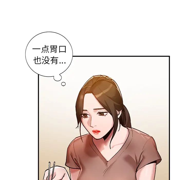 《小镇上的女人们》漫画最新章节第2话免费下拉式在线观看章节第【120】张图片