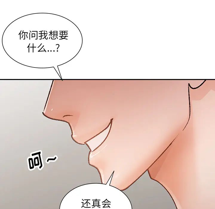 《小镇上的女人们》漫画最新章节第2话免费下拉式在线观看章节第【66】张图片