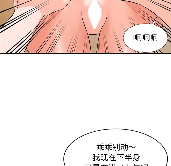 《小镇上的女人们》漫画最新章节第2话免费下拉式在线观看章节第【150】张图片