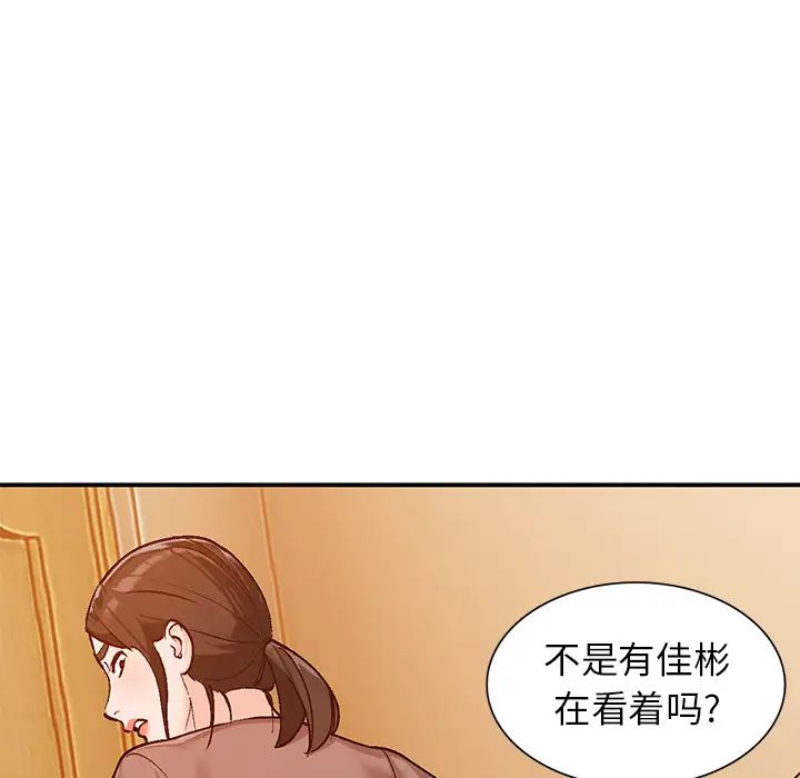 《小镇上的女人们》漫画最新章节第2话免费下拉式在线观看章节第【139】张图片