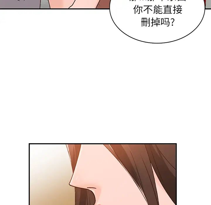 《小镇上的女人们》漫画最新章节第2话免费下拉式在线观看章节第【82】张图片