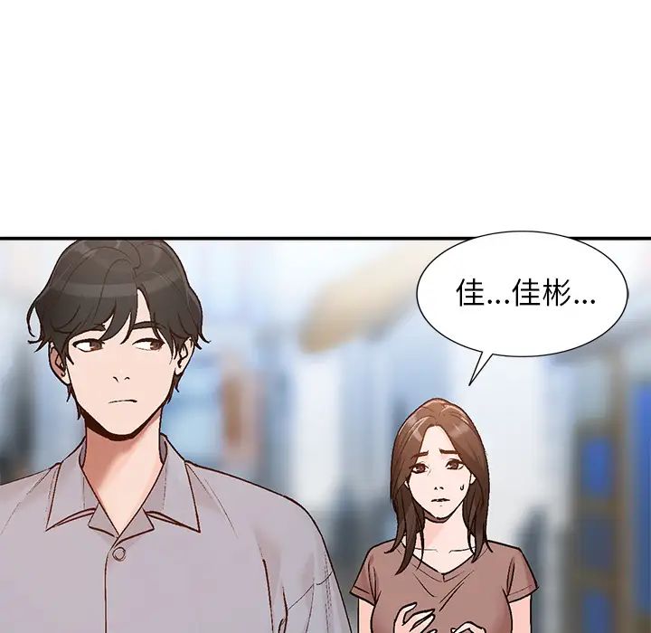 《小镇上的女人们》漫画最新章节第2话免费下拉式在线观看章节第【94】张图片