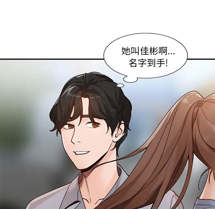 《小镇上的女人们》漫画最新章节第2话免费下拉式在线观看章节第【96】张图片