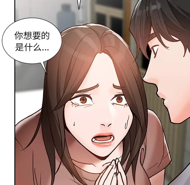 《小镇上的女人们》漫画最新章节第2话免费下拉式在线观看章节第【64】张图片