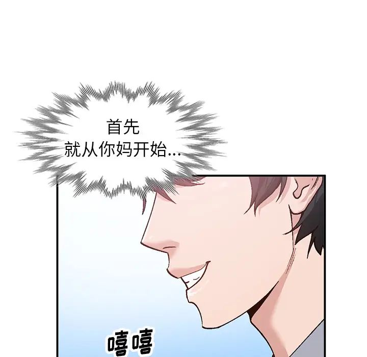 《小镇上的女人们》漫画最新章节第2话免费下拉式在线观看章节第【115】张图片