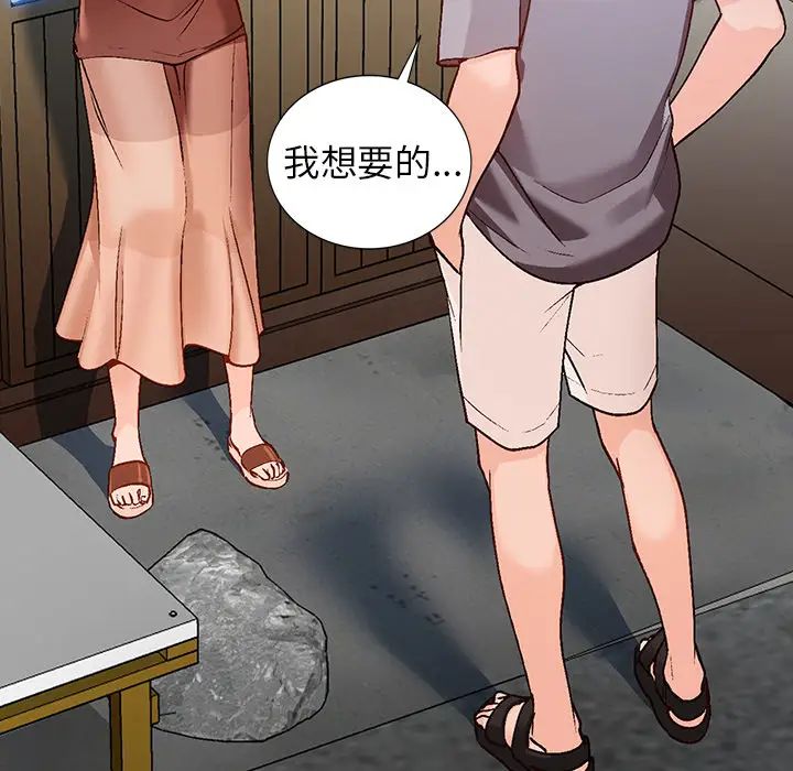 《小镇上的女人们》漫画最新章节第2话免费下拉式在线观看章节第【71】张图片