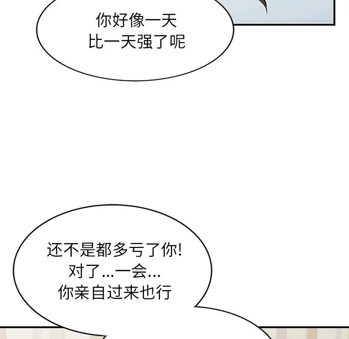 《小镇上的女人们》漫画最新章节第2话免费下拉式在线观看章节第【26】张图片