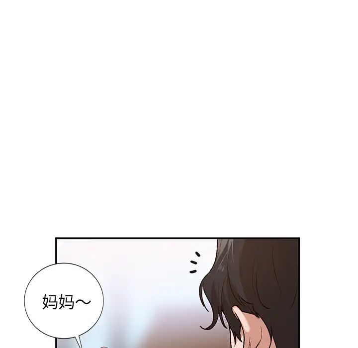 《小镇上的女人们》漫画最新章节第2话免费下拉式在线观看章节第【87】张图片