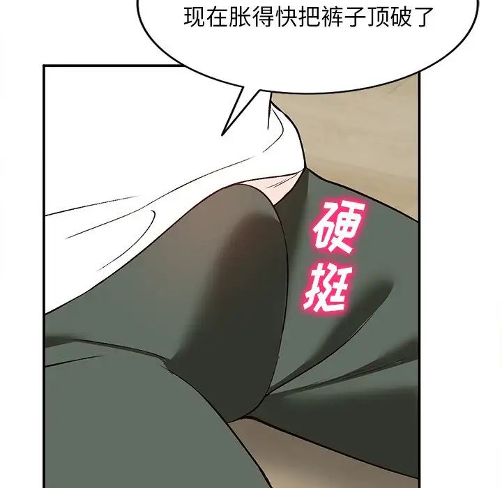 《小镇上的女人们》漫画最新章节第3话免费下拉式在线观看章节第【20】张图片