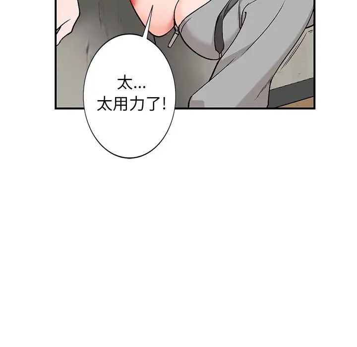 《小镇上的女人们》漫画最新章节第3话免费下拉式在线观看章节第【127】张图片