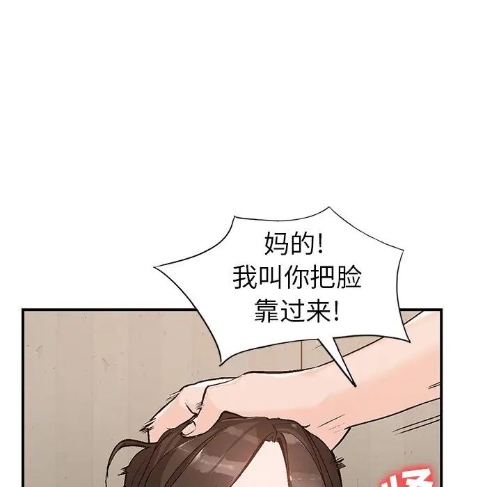 《小镇上的女人们》漫画最新章节第3话免费下拉式在线观看章节第【133】张图片