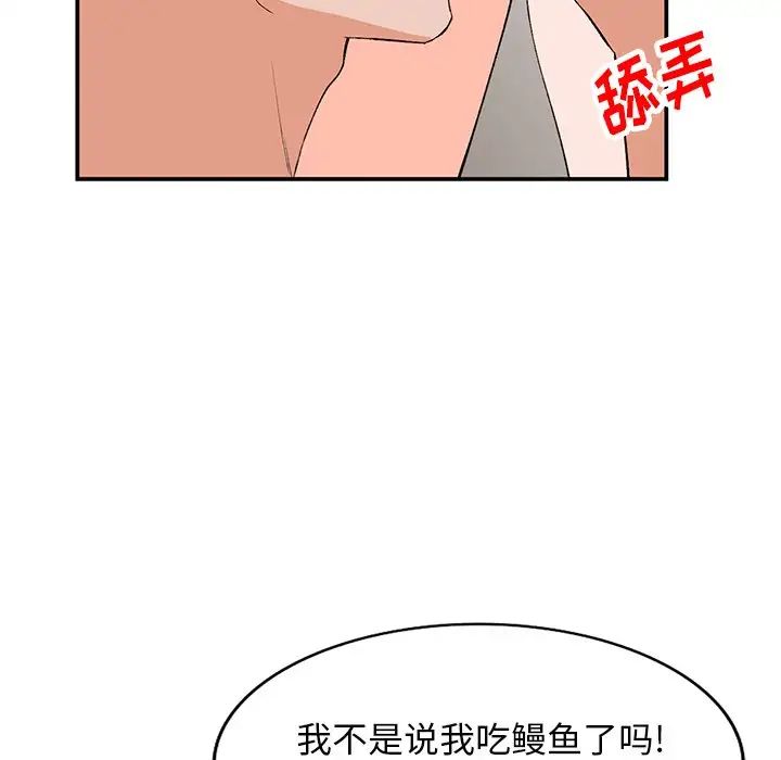 《小镇上的女人们》漫画最新章节第3话免费下拉式在线观看章节第【19】张图片