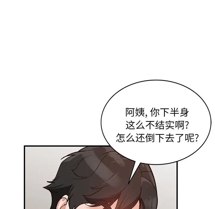 《小镇上的女人们》漫画最新章节第3话免费下拉式在线观看章节第【118】张图片