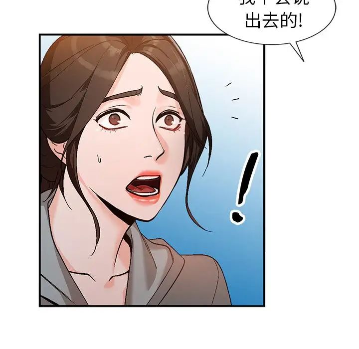 《小镇上的女人们》漫画最新章节第3话免费下拉式在线观看章节第【71】张图片