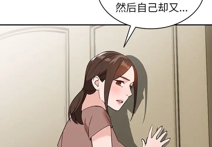 《小镇上的女人们》漫画最新章节第3话免费下拉式在线观看章节第【4】张图片