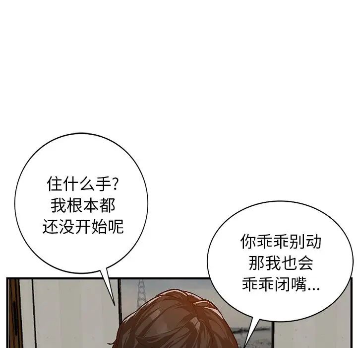 《小镇上的女人们》漫画最新章节第3话免费下拉式在线观看章节第【98】张图片