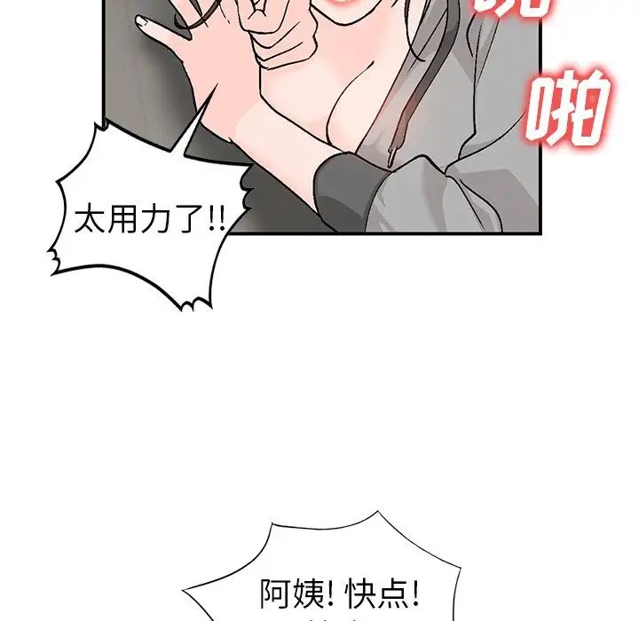 《小镇上的女人们》漫画最新章节第3话免费下拉式在线观看章节第【131】张图片