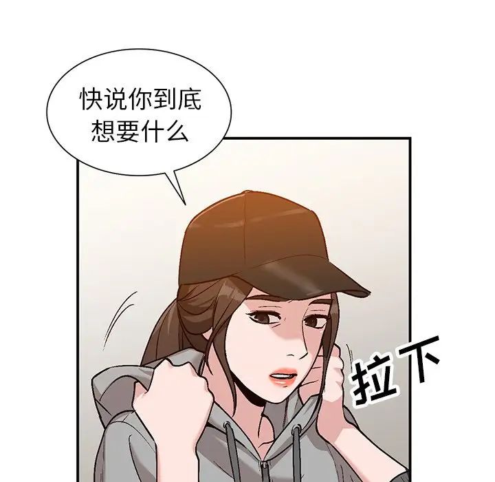 《小镇上的女人们》漫画最新章节第3话免费下拉式在线观看章节第【55】张图片