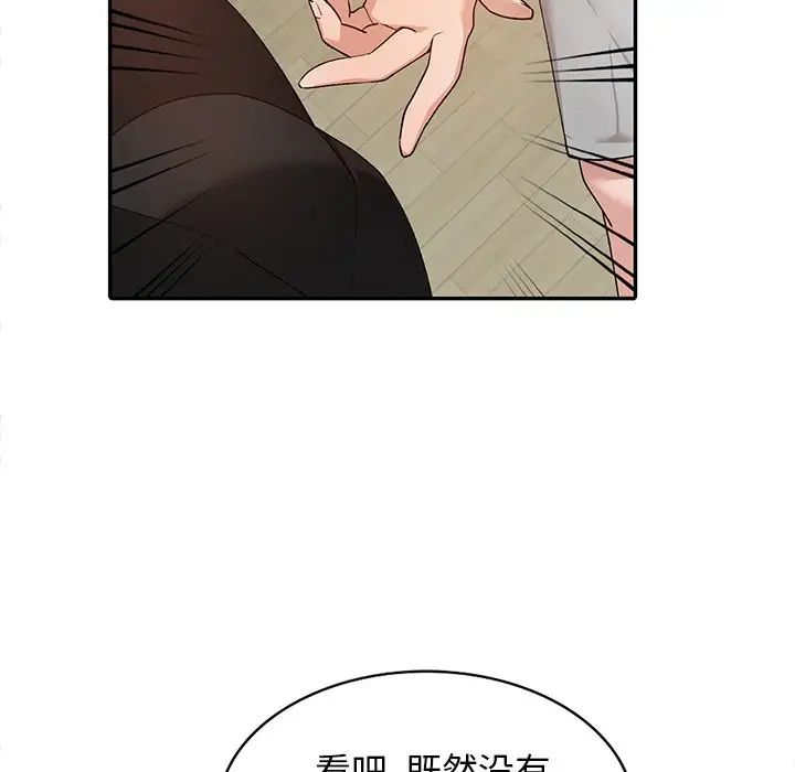 《小镇上的女人们》漫画最新章节第3话免费下拉式在线观看章节第【65】张图片