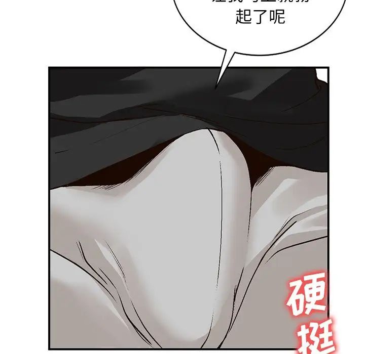 《小镇上的女人们》漫画最新章节第3话免费下拉式在线观看章节第【90】张图片