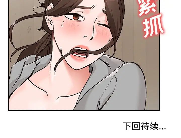 《小镇上的女人们》漫画最新章节第3话免费下拉式在线观看章节第【134】张图片