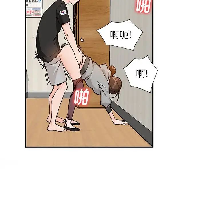 《小镇上的女人们》漫画最新章节第3话免费下拉式在线观看章节第【121】张图片