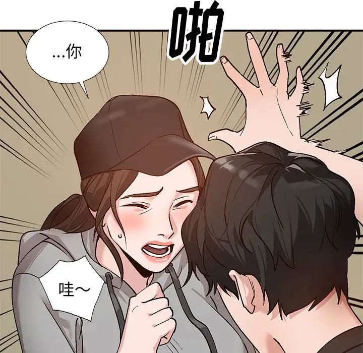 《小镇上的女人们》漫画最新章节第3话免费下拉式在线观看章节第【61】张图片