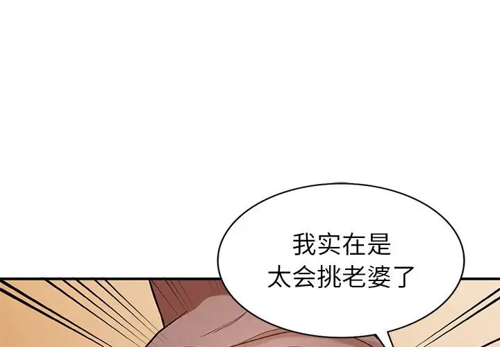 《小镇上的女人们》漫画最新章节第3话免费下拉式在线观看章节第【1】张图片