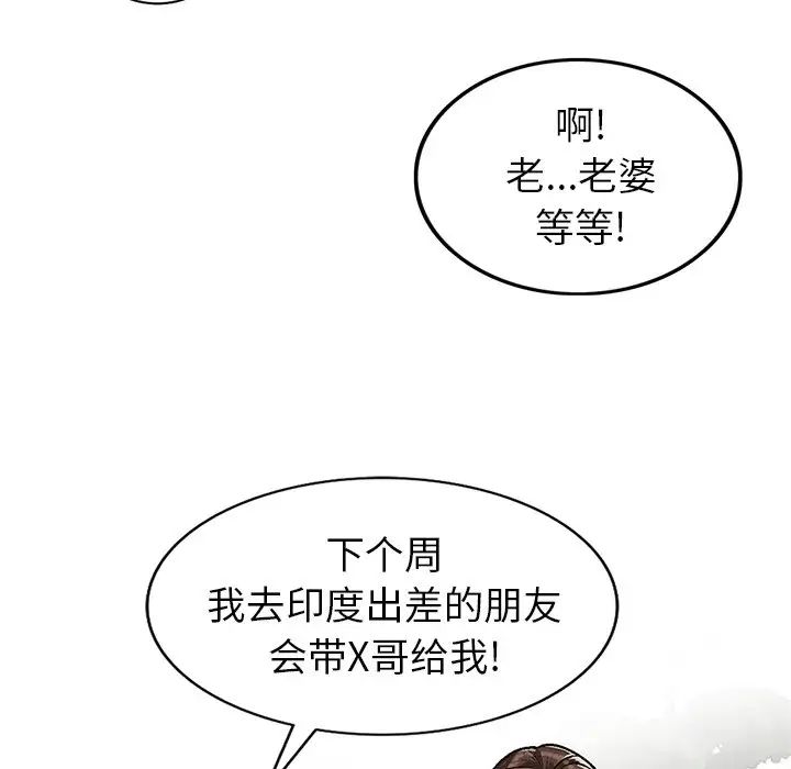 《小镇上的女人们》漫画最新章节第3话免费下拉式在线观看章节第【30】张图片