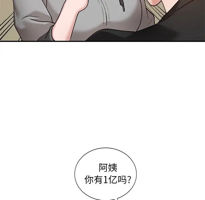 《小镇上的女人们》漫画最新章节第3话免费下拉式在线观看章节第【62】张图片