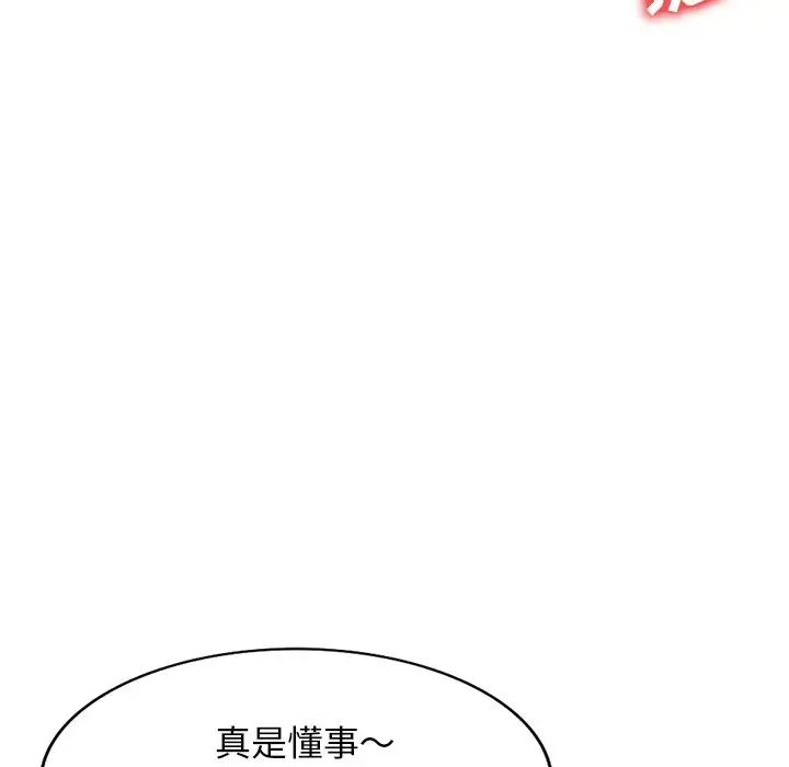 《小镇上的女人们》漫画最新章节第3话免费下拉式在线观看章节第【91】张图片