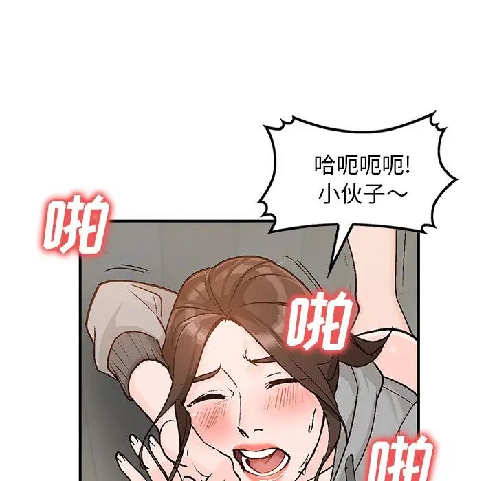 《小镇上的女人们》漫画最新章节第3话免费下拉式在线观看章节第【130】张图片