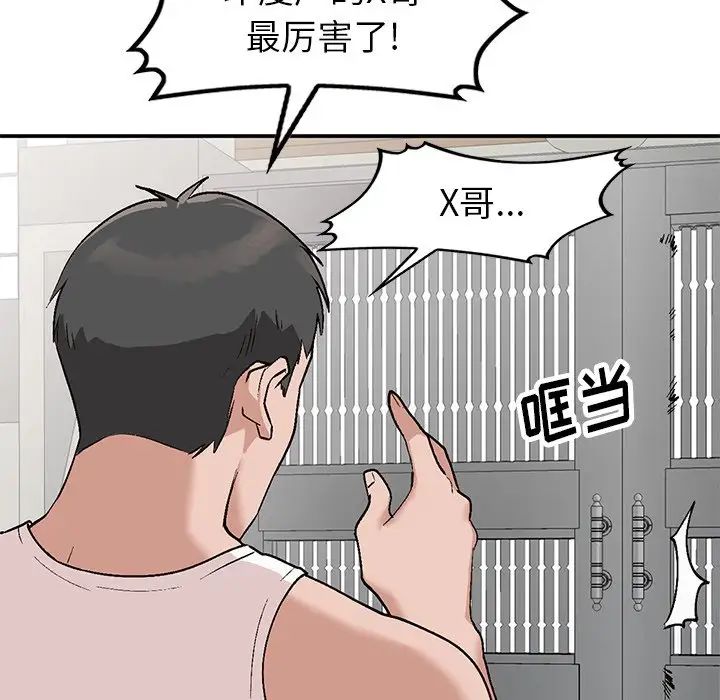 《小镇上的女人们》漫画最新章节第3话免费下拉式在线观看章节第【34】张图片