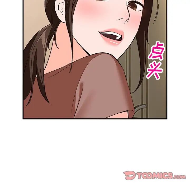 《小镇上的女人们》漫画最新章节第3话免费下拉式在线观看章节第【24】张图片