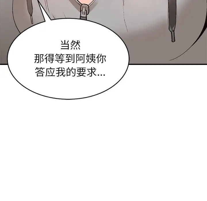 《小镇上的女人们》漫画最新章节第3话免费下拉式在线观看章节第【77】张图片