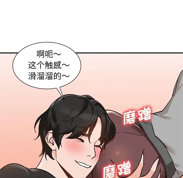 《小镇上的女人们》漫画最新章节第3话免费下拉式在线观看章节第【94】张图片