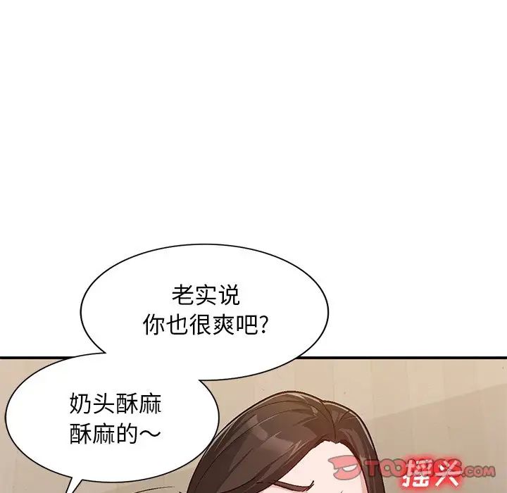 《小镇上的女人们》漫画最新章节第3话免费下拉式在线观看章节第【87】张图片