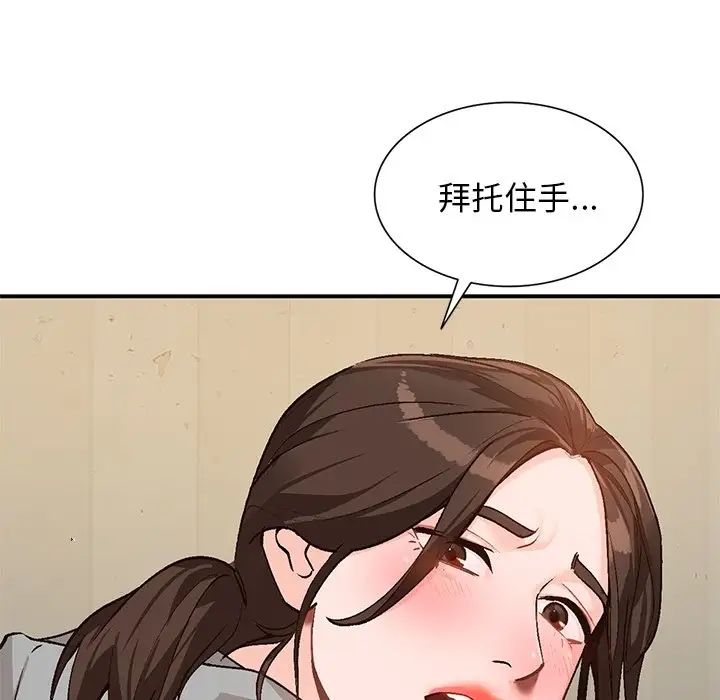 《小镇上的女人们》漫画最新章节第3话免费下拉式在线观看章节第【96】张图片