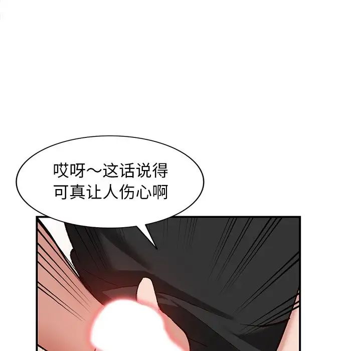 《小镇上的女人们》漫画最新章节第3话免费下拉式在线观看章节第【105】张图片