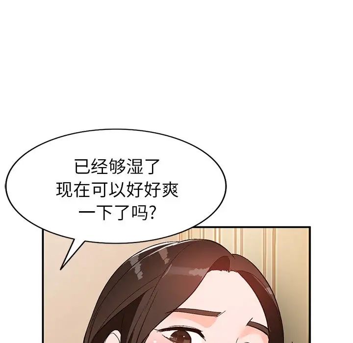 《小镇上的女人们》漫画最新章节第3话免费下拉式在线观看章节第【23】张图片