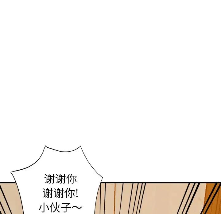 《小镇上的女人们》漫画最新章节第3话免费下拉式在线观看章节第【72】张图片