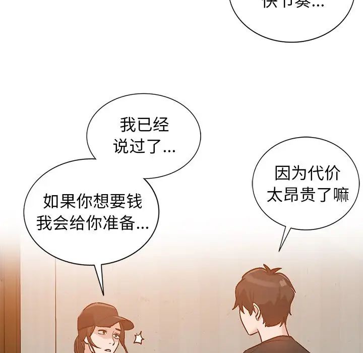 《小镇上的女人们》漫画最新章节第3话免费下拉式在线观看章节第【58】张图片