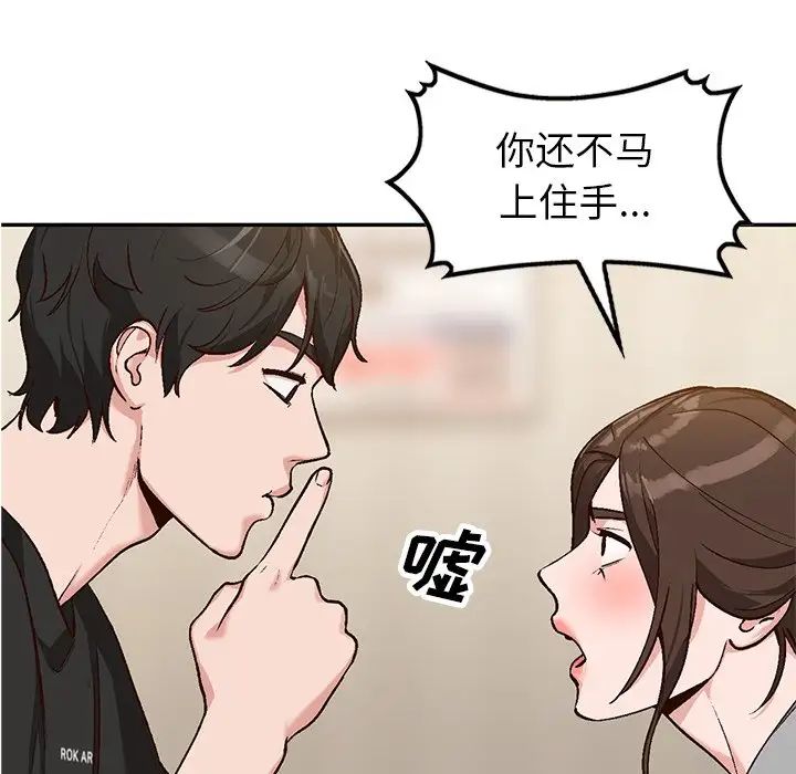 《小镇上的女人们》漫画最新章节第3话免费下拉式在线观看章节第【78】张图片