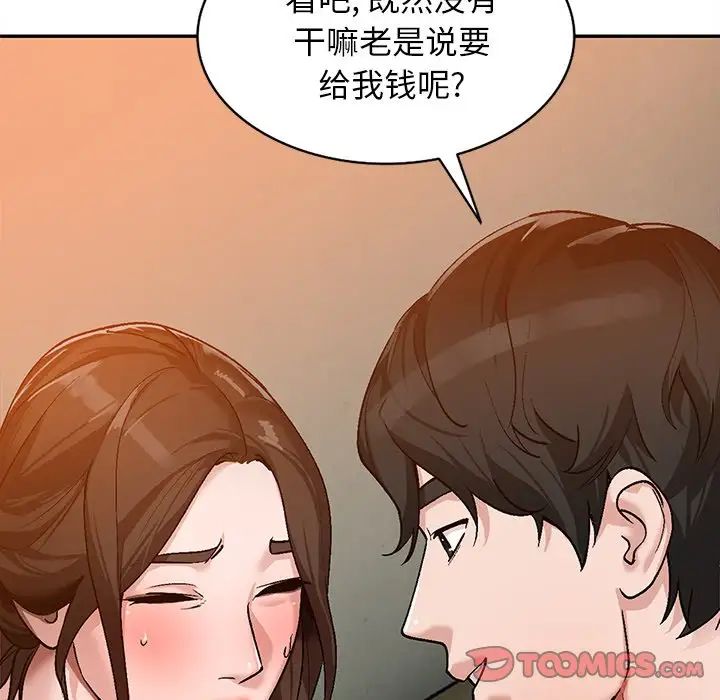 《小镇上的女人们》漫画最新章节第3话免费下拉式在线观看章节第【66】张图片