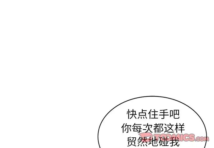 《小镇上的女人们》漫画最新章节第3话免费下拉式在线观看章节第【3】张图片