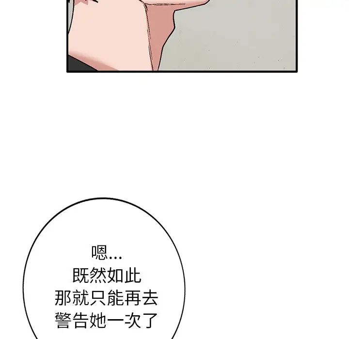 《小镇上的女人们》漫画最新章节第3话免费下拉式在线观看章节第【43】张图片