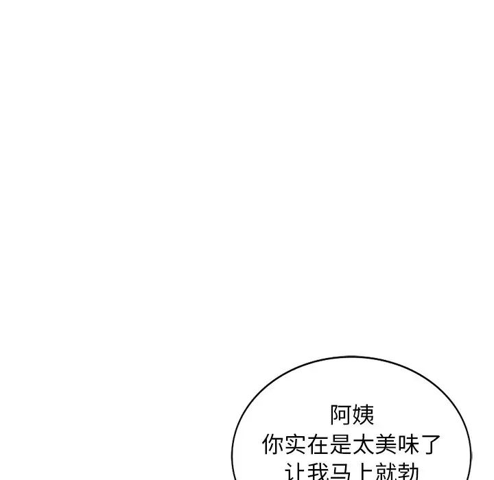 《小镇上的女人们》漫画最新章节第3话免费下拉式在线观看章节第【89】张图片